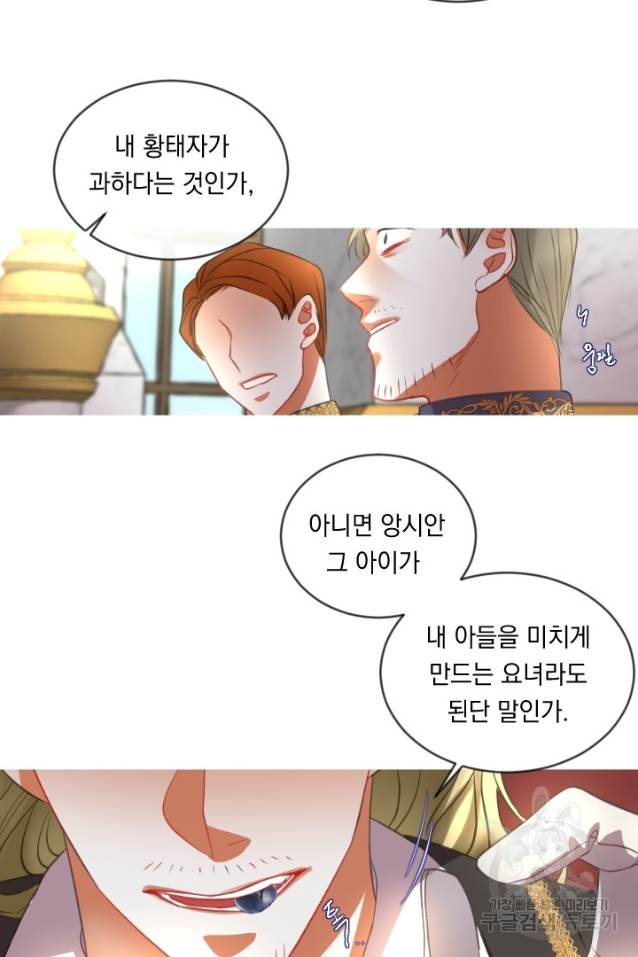 은의 공녀, 까마귀 공녀 50화 - 웹툰 이미지 3