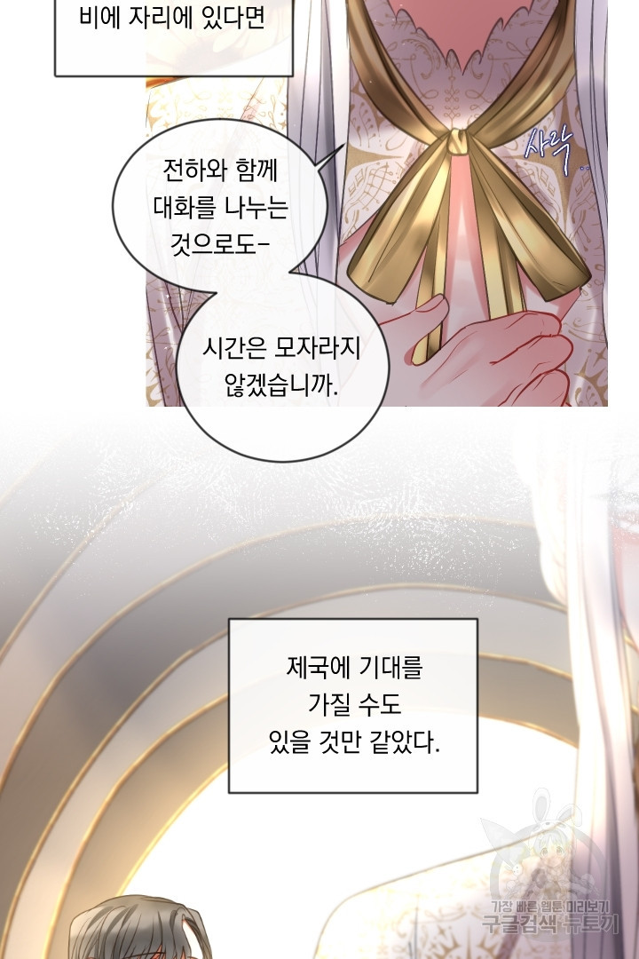 은의 공녀, 까마귀 공녀 50화 - 웹툰 이미지 31