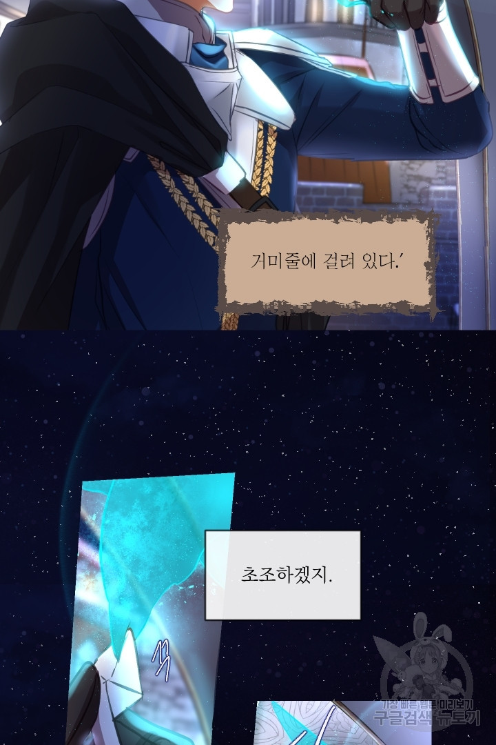 은의 공녀, 까마귀 공녀 50화 - 웹툰 이미지 39