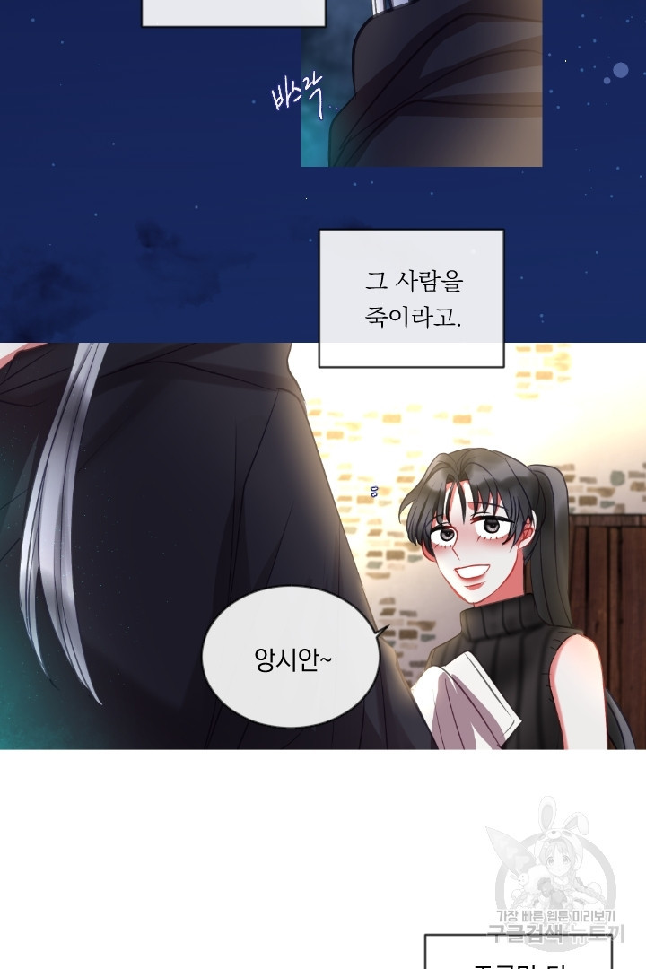 은의 공녀, 까마귀 공녀 50화 - 웹툰 이미지 42