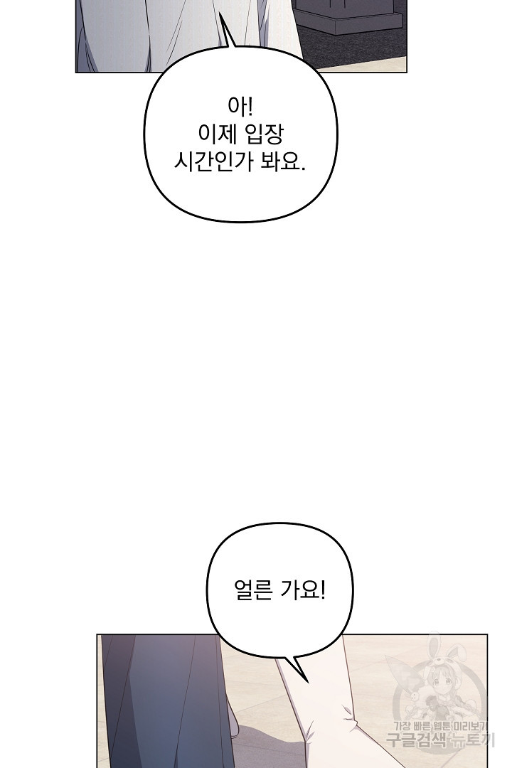 옥탑방 왕세자 42화 - 웹툰 이미지 34