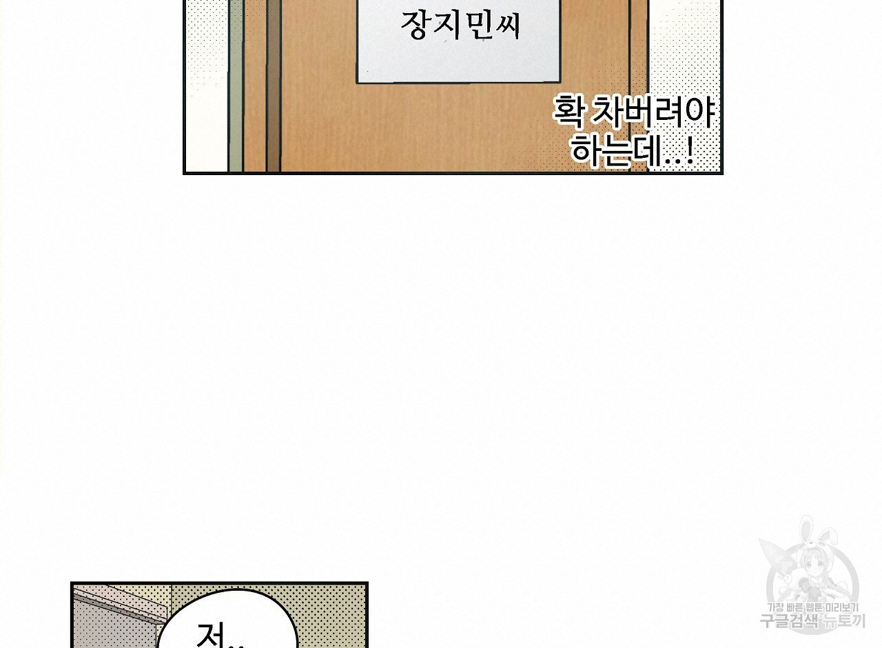 머리 괜찮냐?! 2부 19화 - 웹툰 이미지 33