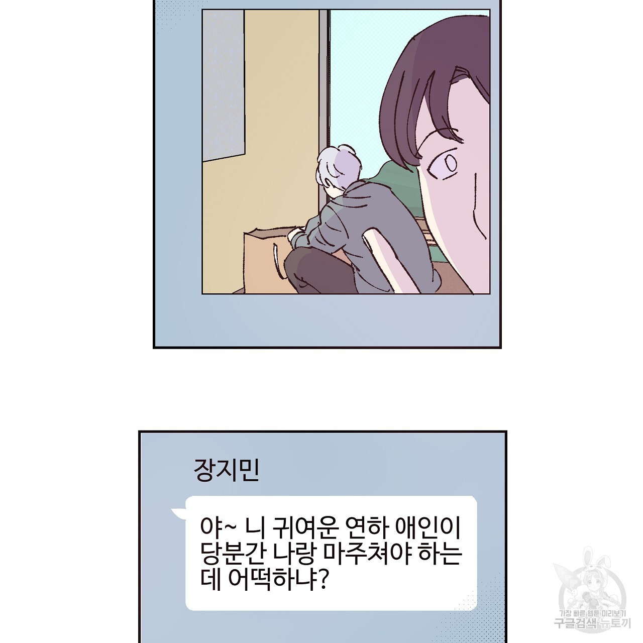 머리 괜찮냐?! 2부 20화 - 웹툰 이미지 25