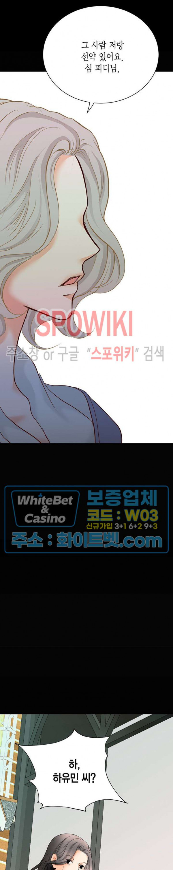 블러핑 36화 - 웹툰 이미지 22