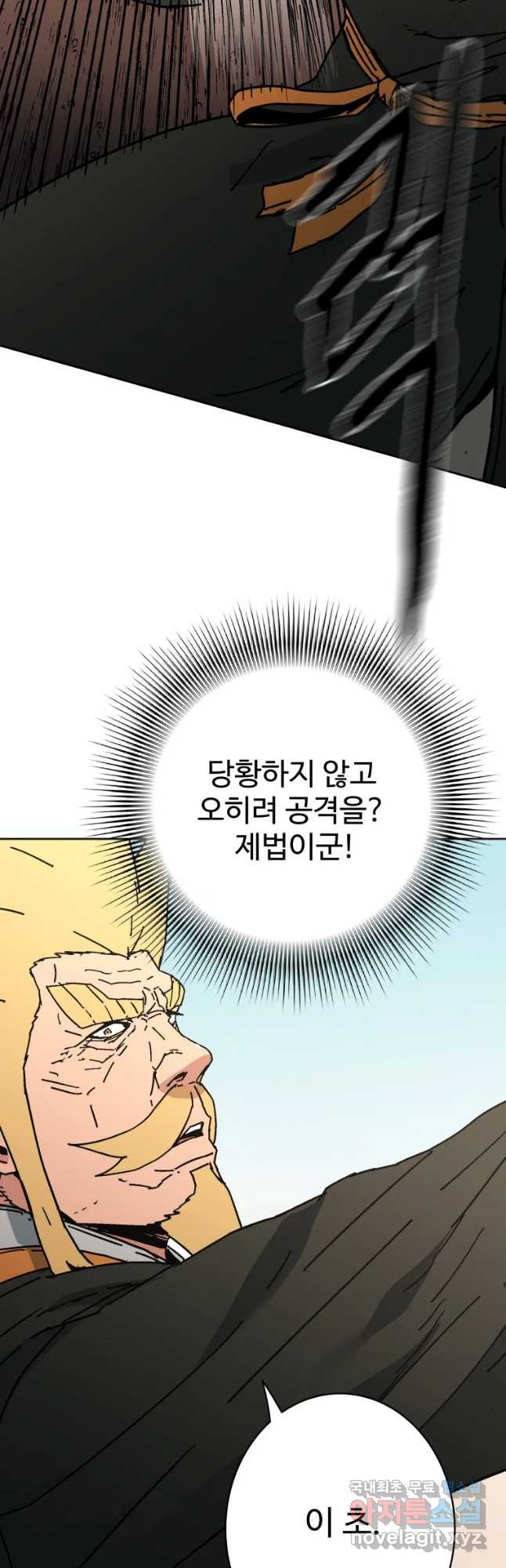 아비무쌍 254화 - 웹툰 이미지 50