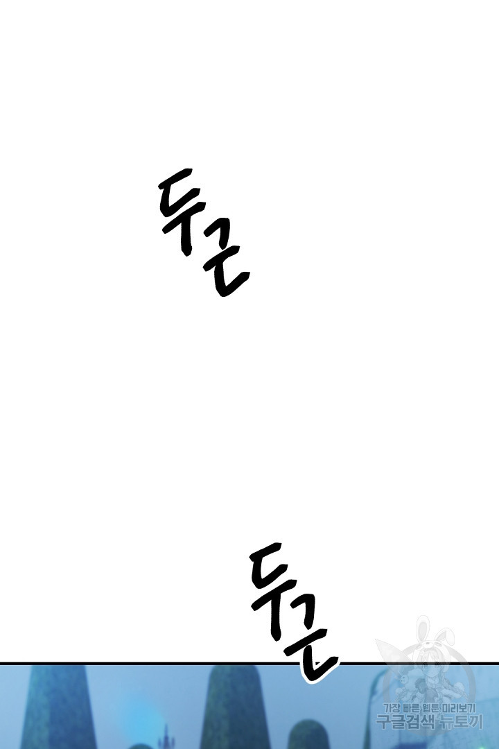 그는 내 여동생을 사랑했다 48화 - 웹툰 이미지 41