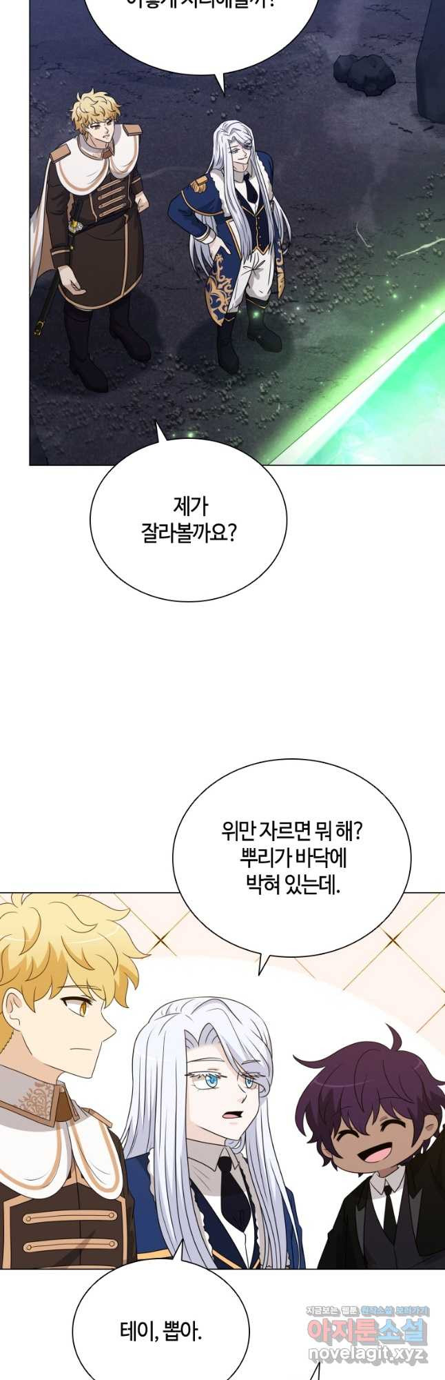 라지에르의 서 65화 - 웹툰 이미지 2