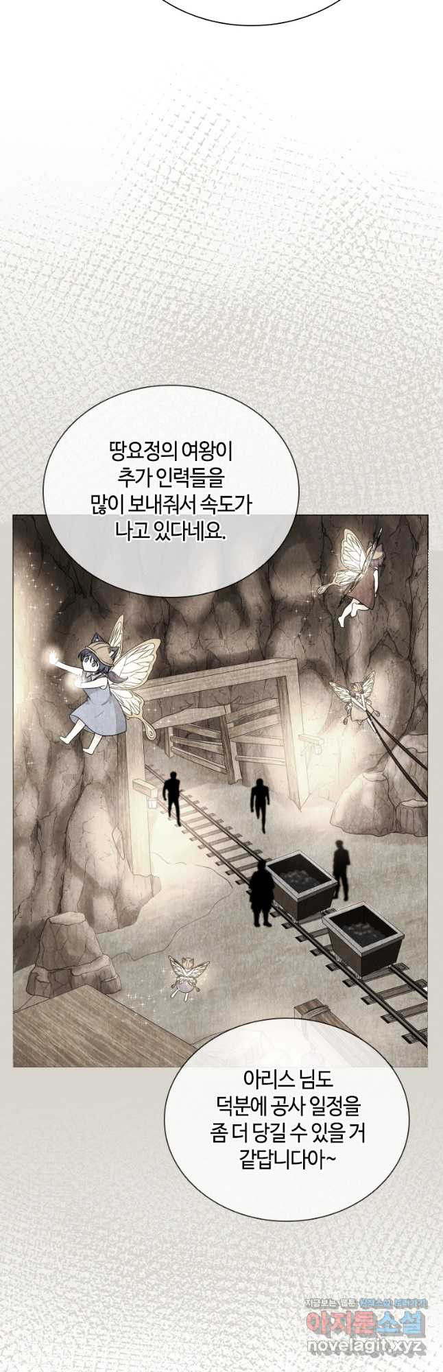 라지에르의 서 65화 - 웹툰 이미지 34