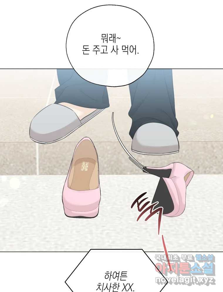 너를 만나다 123화 - 웹툰 이미지 9