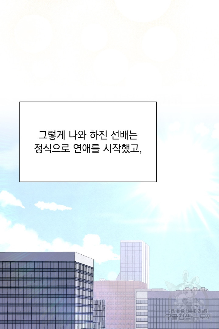 갑의 순정 48화 - 웹툰 이미지 56