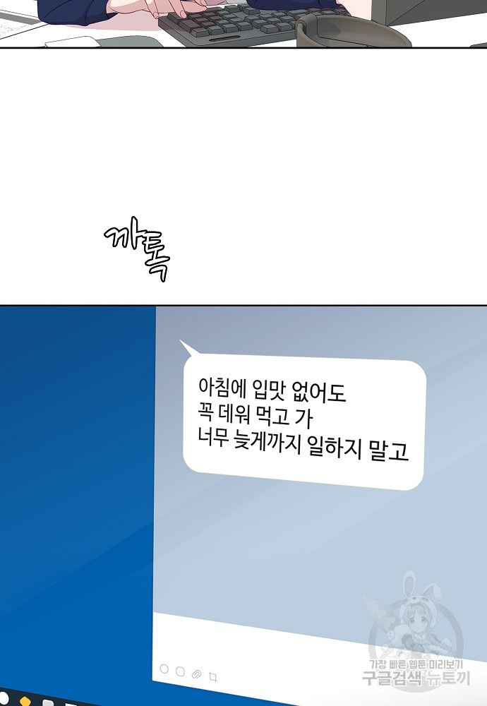 고백의 이유  32화 - 웹툰 이미지 52