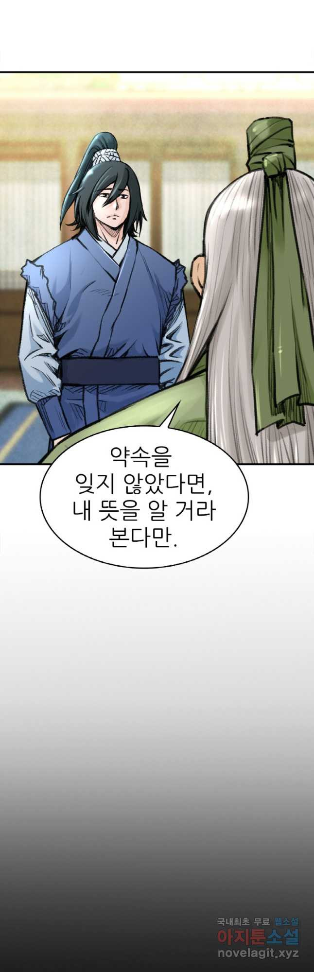 암천제 30화 - 웹툰 이미지 54