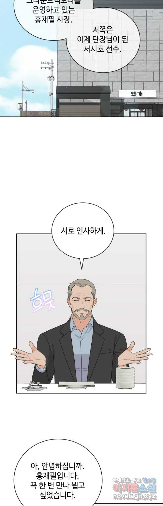 가르쳐주세요,선배 50화 - 웹툰 이미지 2