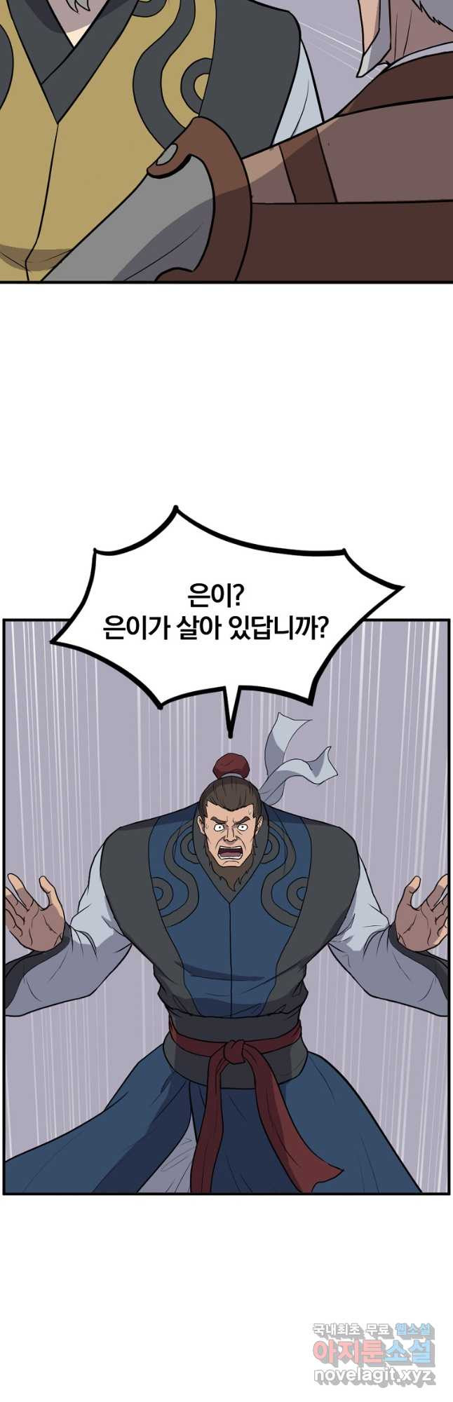 불사무적 259화 - 웹툰 이미지 23