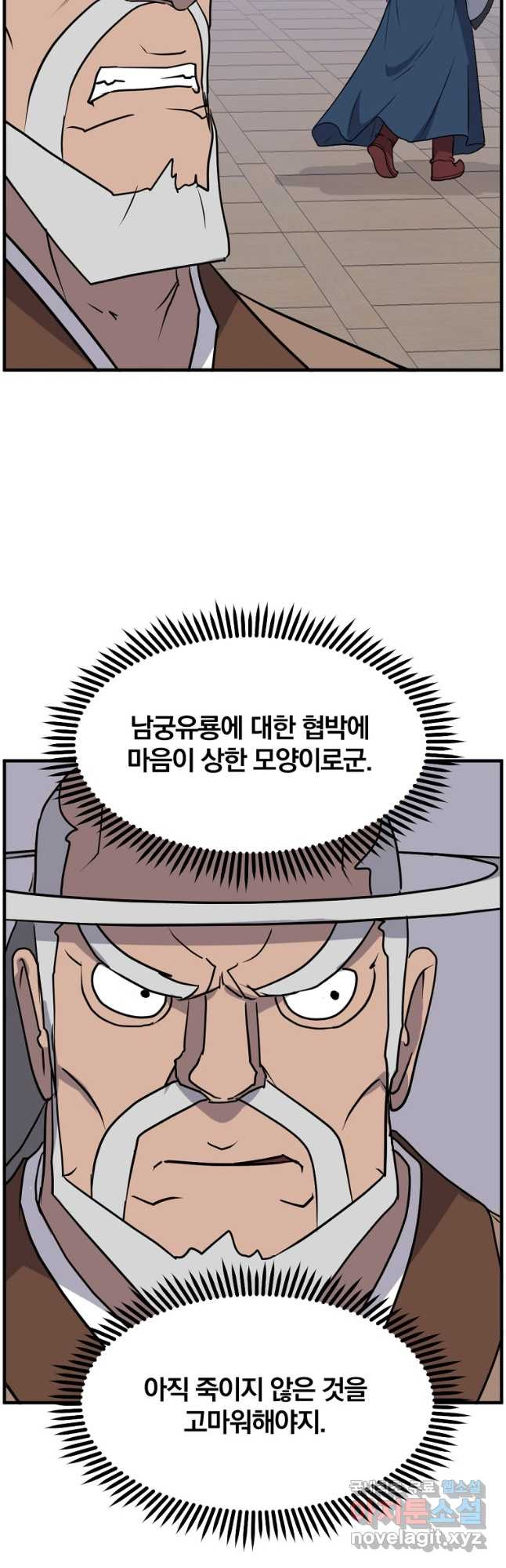 불사무적 259화 - 웹툰 이미지 36