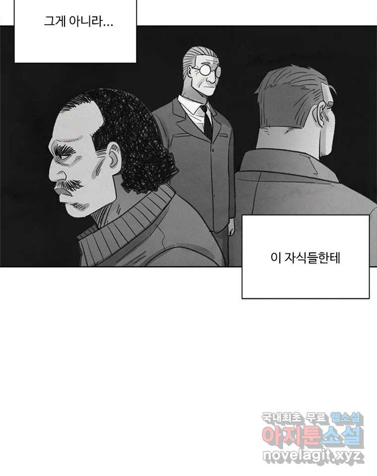 화폐개혁 황사장편 32화 - 웹툰 이미지 32