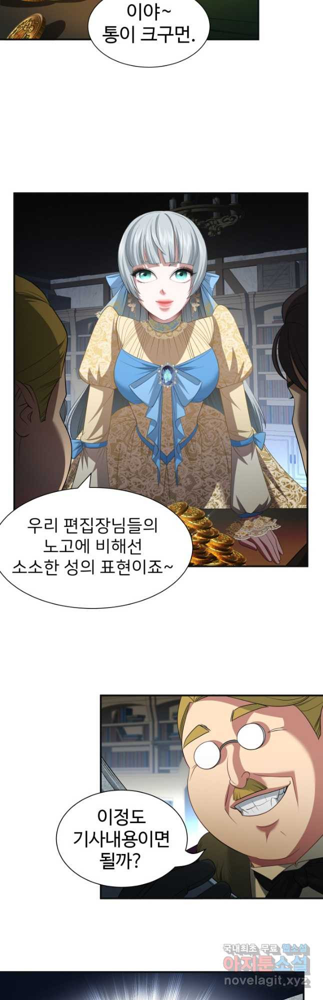 시한부 악녀가 복수하는 방법 55화 - 웹툰 이미지 23