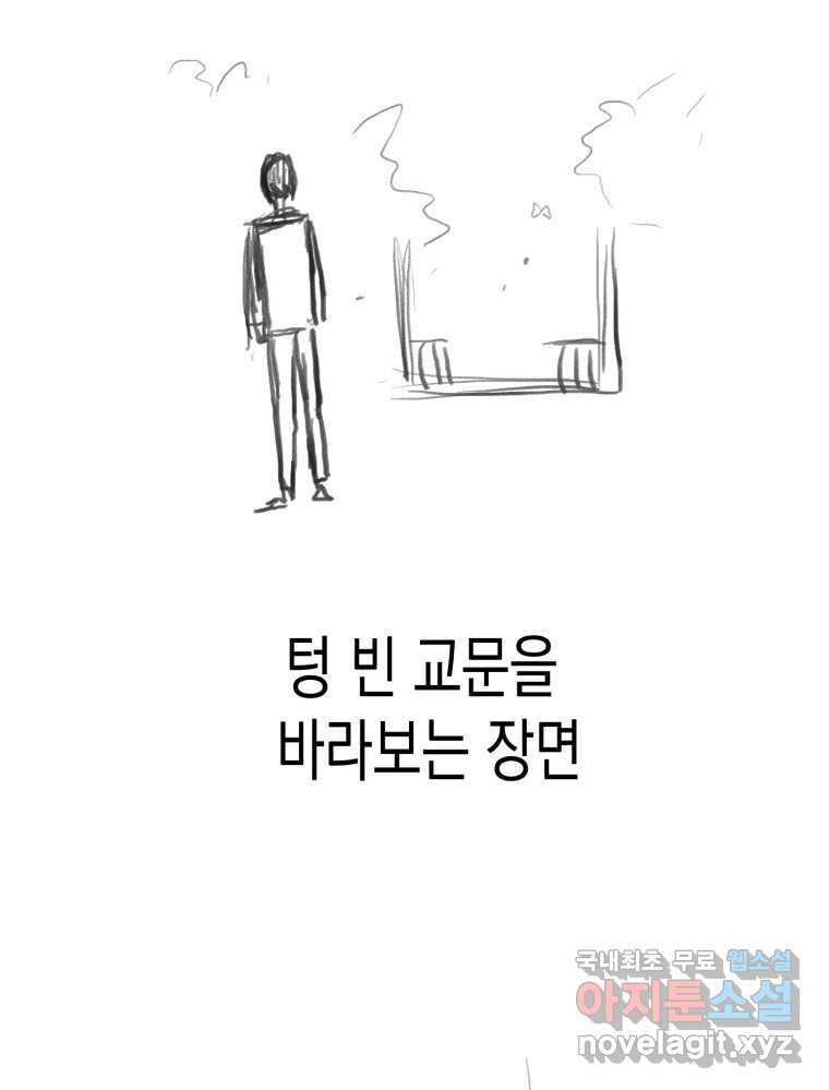 환상의 아이들 완결후기 - 웹툰 이미지 9