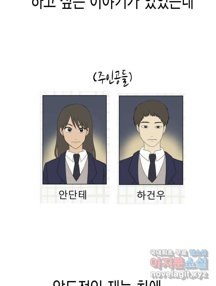 환상의 아이들 완결후기 - 웹툰 이미지 48