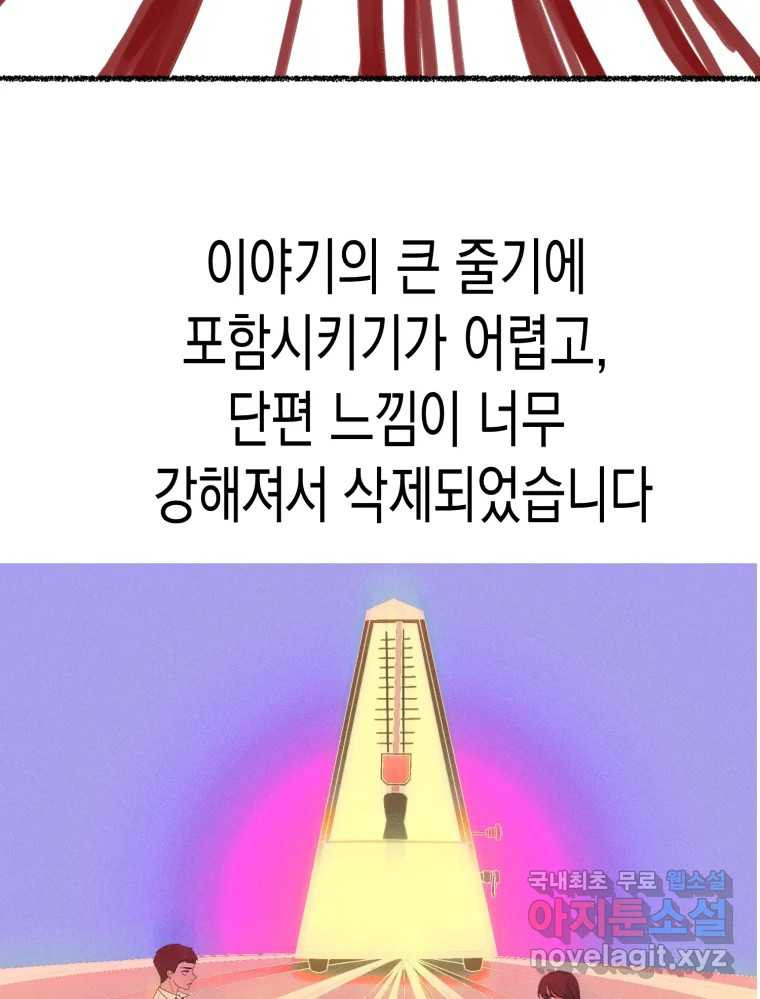 환상의 아이들 완결후기 - 웹툰 이미지 52