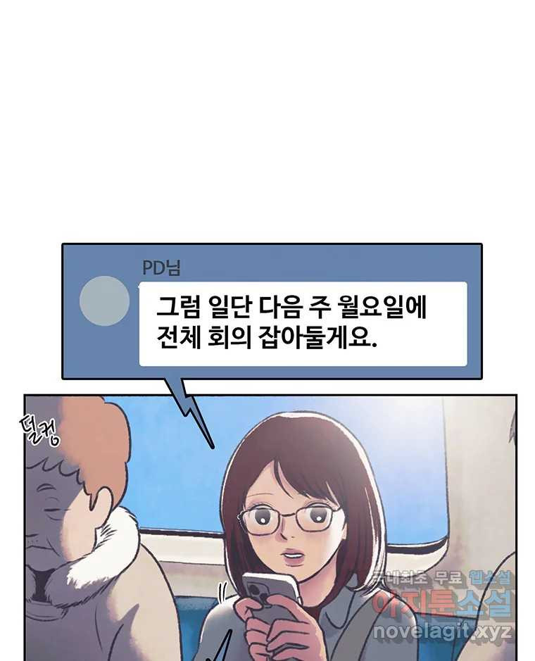 대선비쇼에 어서오세요! 132화 - 웹툰 이미지 5