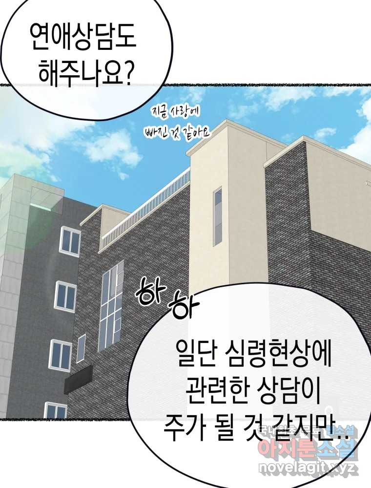 환상의 아이들 완결후기 - 웹툰 이미지 99