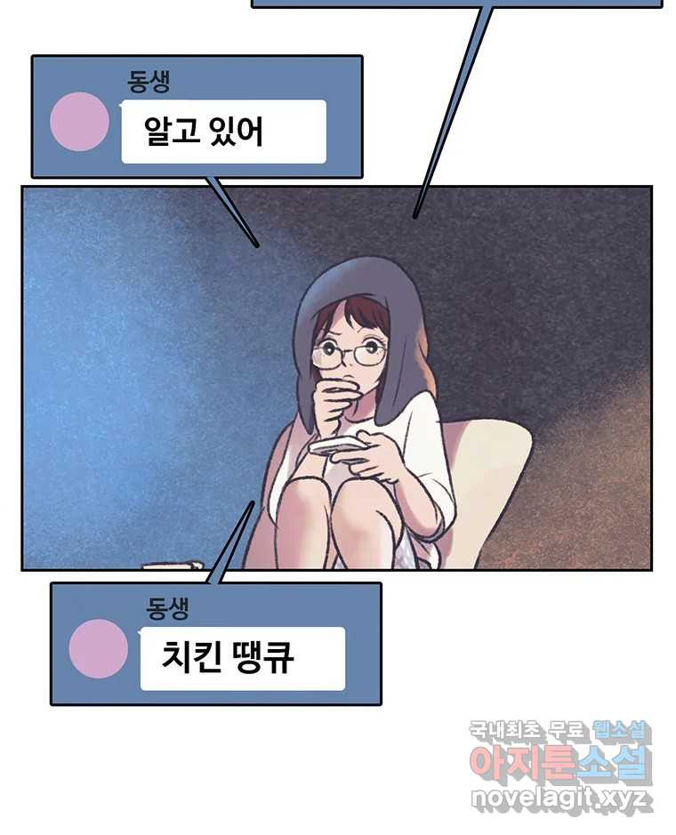 대선비쇼에 어서오세요! 132화 - 웹툰 이미지 15