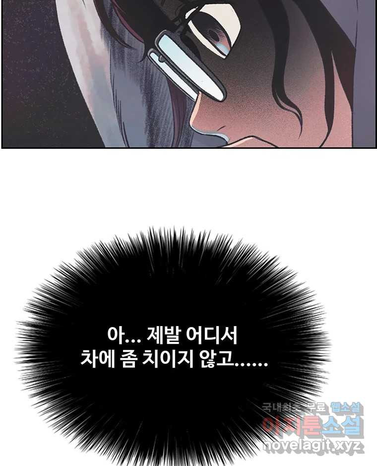 대선비쇼에 어서오세요! 132화 - 웹툰 이미지 18