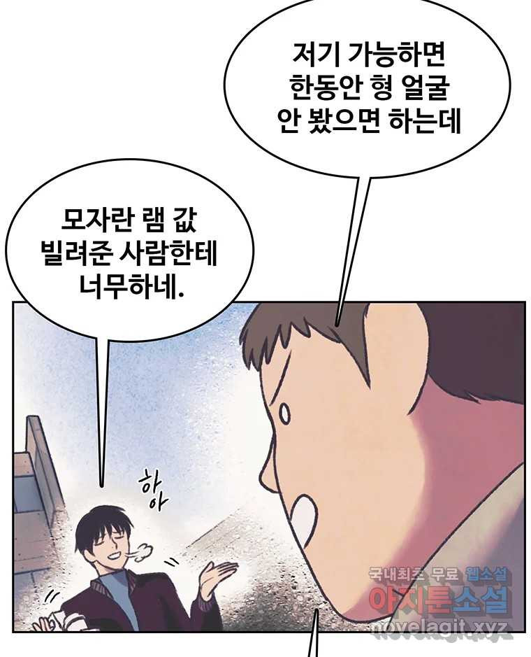 대선비쇼에 어서오세요! 132화 - 웹툰 이미지 31