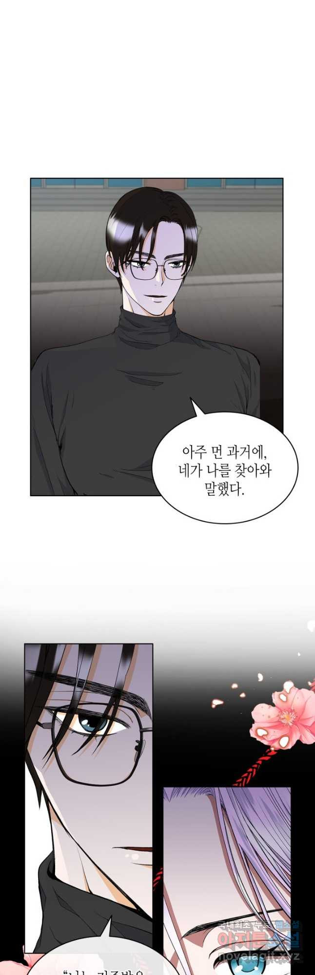 달 아래에서 만나다 32화 - 웹툰 이미지 22