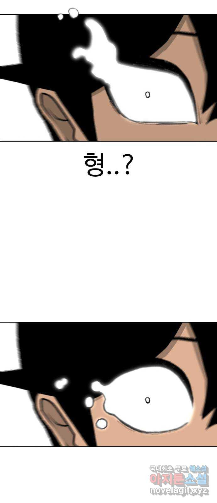 급식러너 98화_촉 - 웹툰 이미지 5