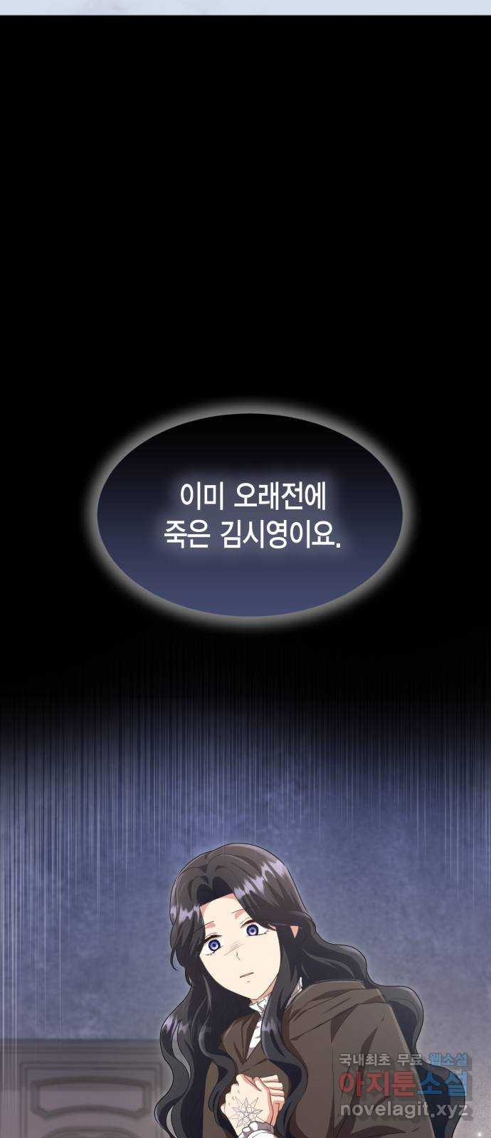 그 남주와 이별하는 방법 54화. 꿈 속의 연인 (2) - 웹툰 이미지 4