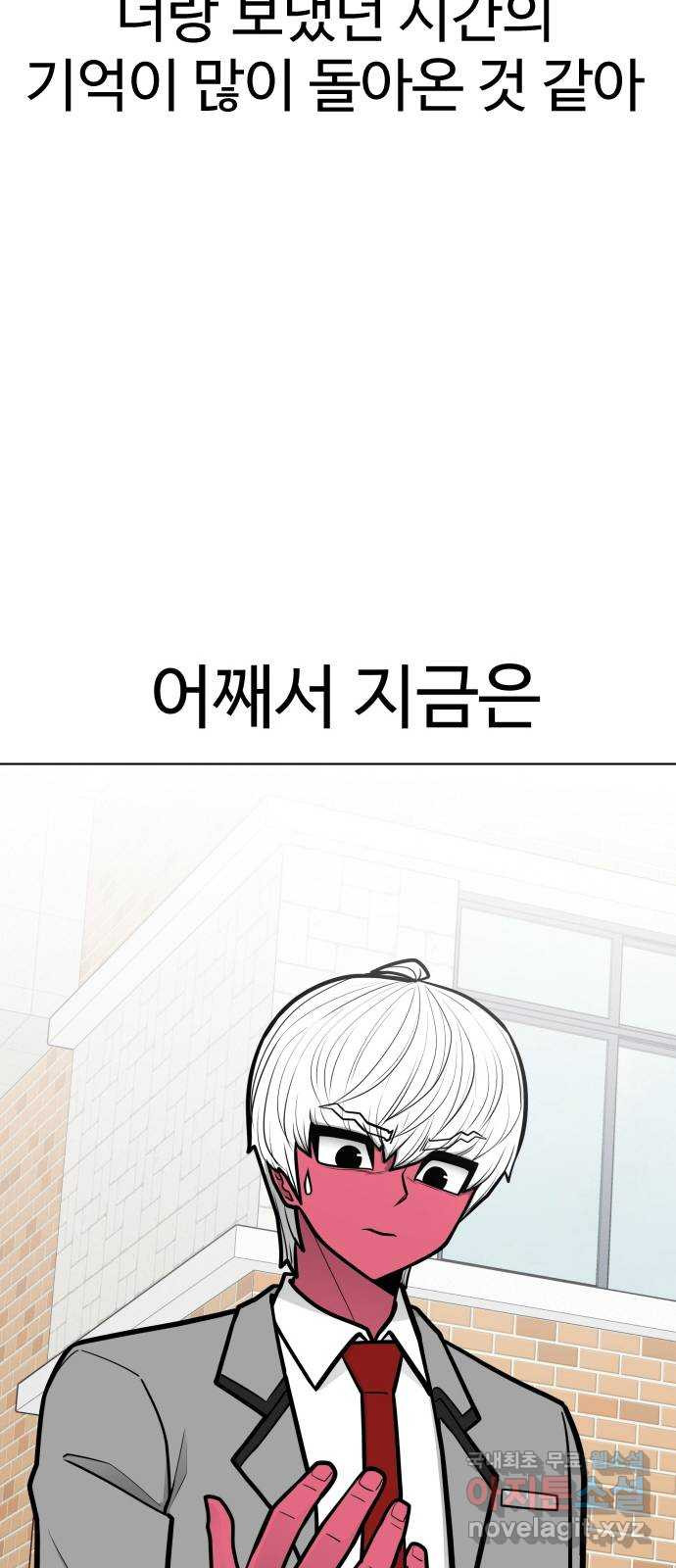 급식러너 98화_촉 - 웹툰 이미지 49