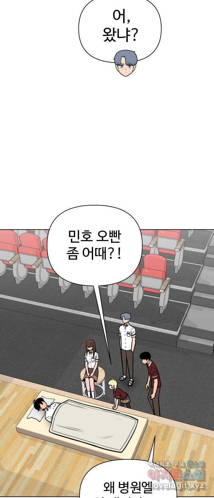 급식러너 98화_촉 - 웹툰 이미지 58