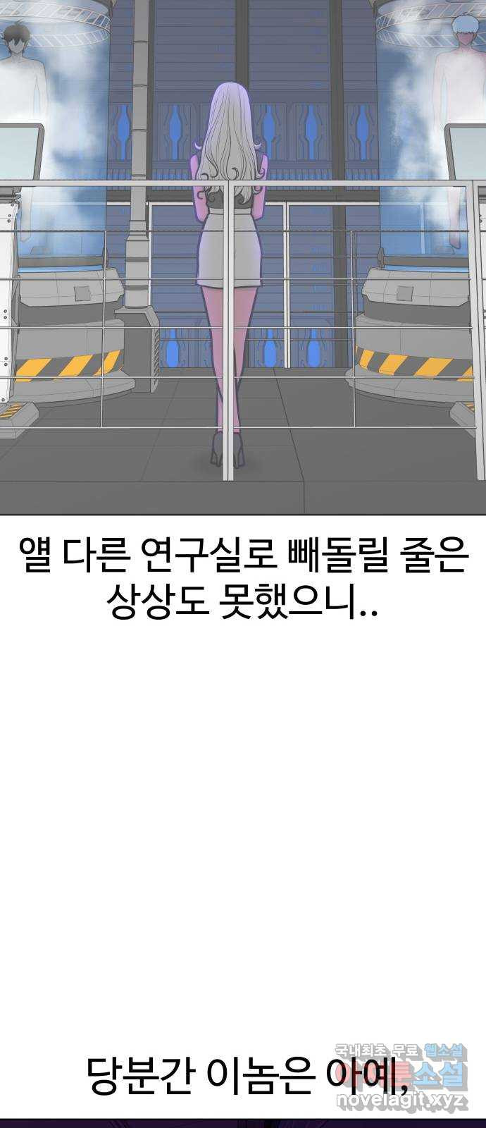 급식러너 98화_촉 - 웹툰 이미지 103