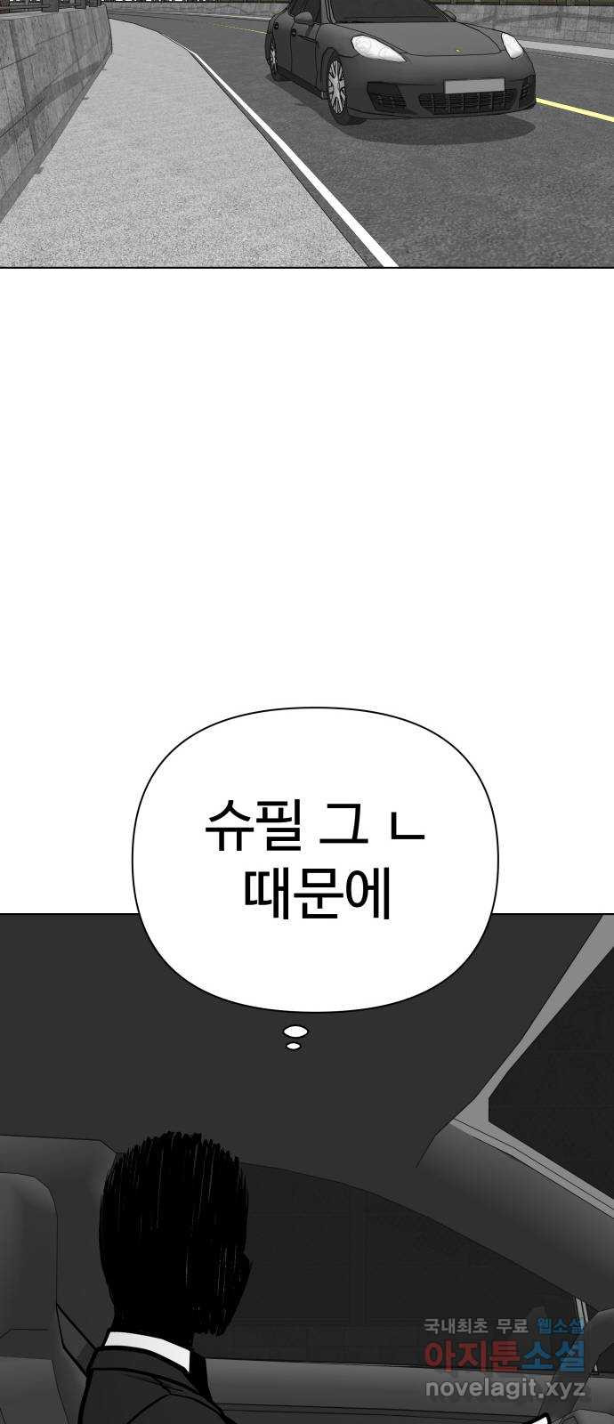 급식러너 98화_촉 - 웹툰 이미지 125