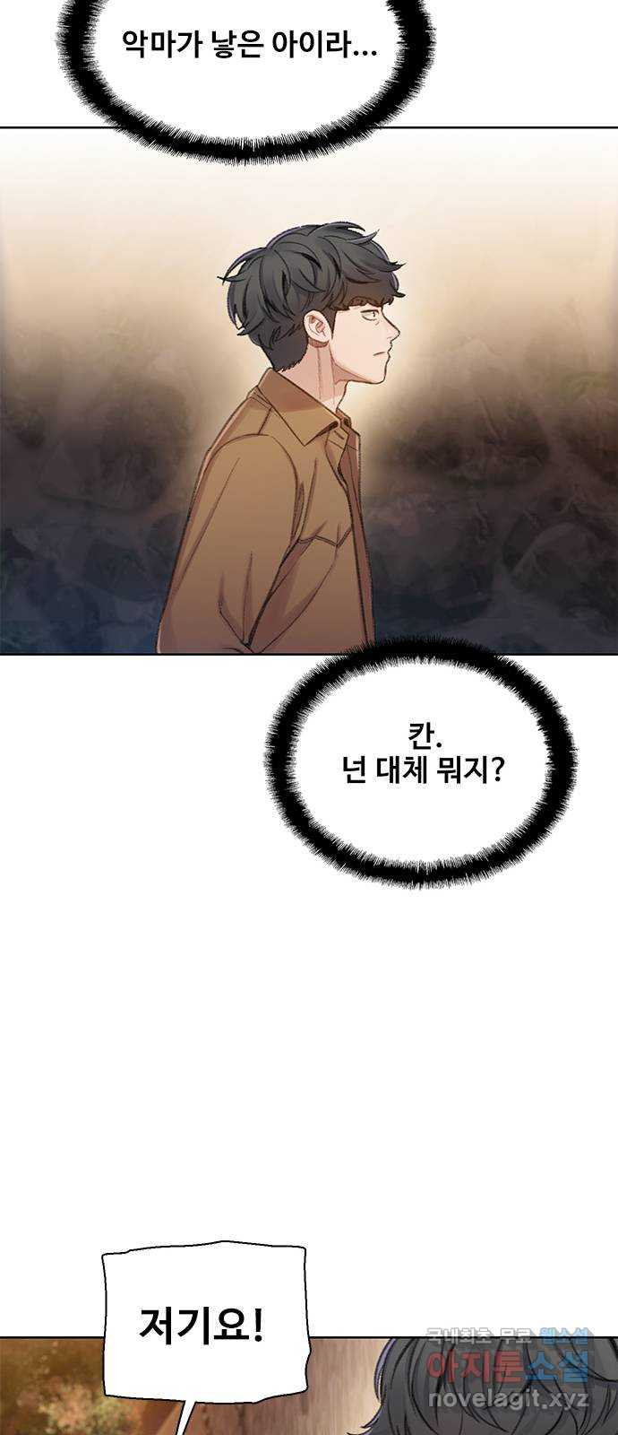 DARK MOON: 회색 도시 12. 의심 - 웹툰 이미지 47