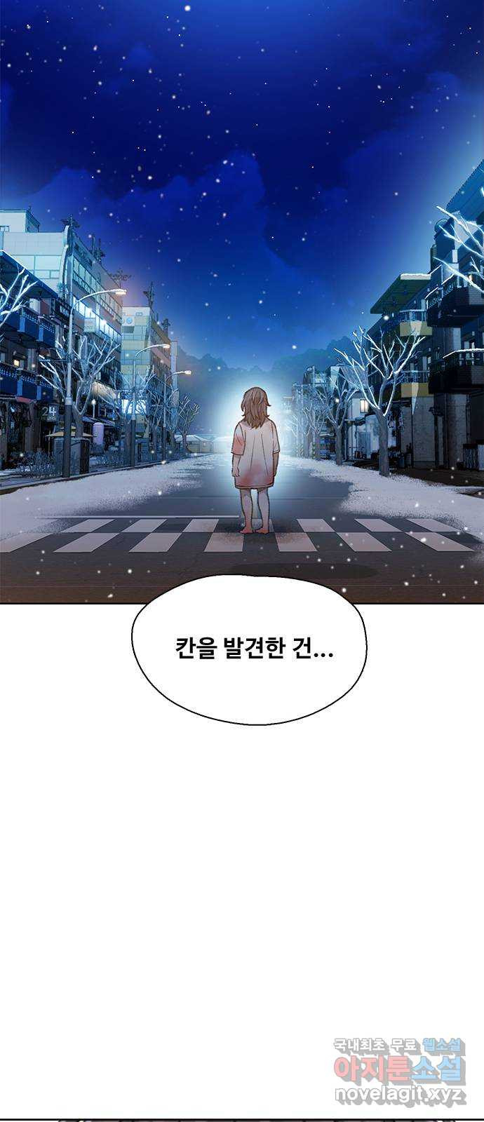 DARK MOON: 회색 도시 12. 의심 - 웹툰 이미지 56