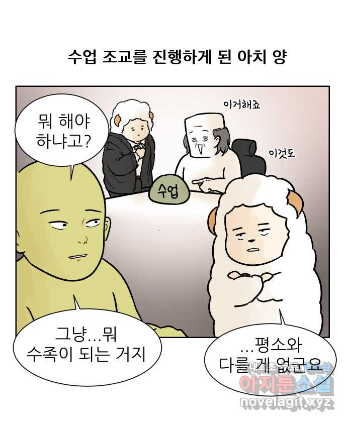 대학원 탈출일지 101화-수업 조교(1) - 웹툰 이미지 1