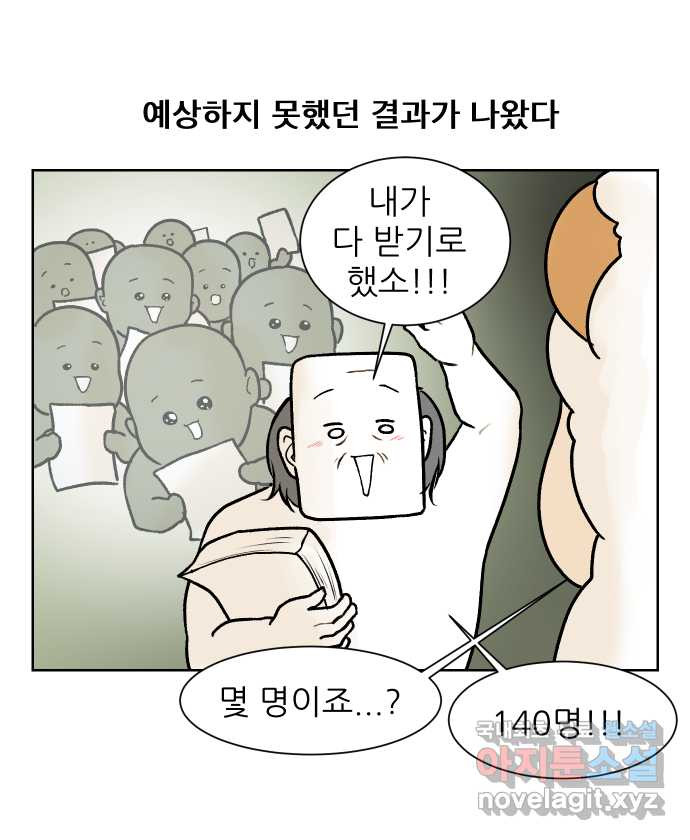 대학원 탈출일지 101화-수업 조교(1) - 웹툰 이미지 4