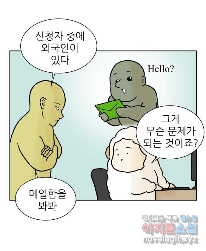 대학원 탈출일지 101화-수업 조교(1) - 웹툰 이미지 8