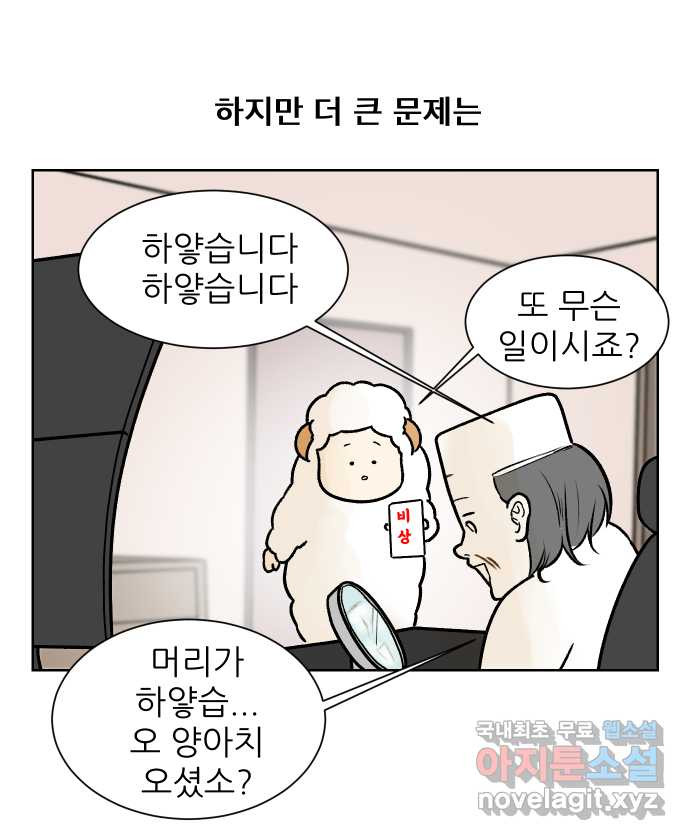 대학원 탈출일지 101화-수업 조교(1) - 웹툰 이미지 10