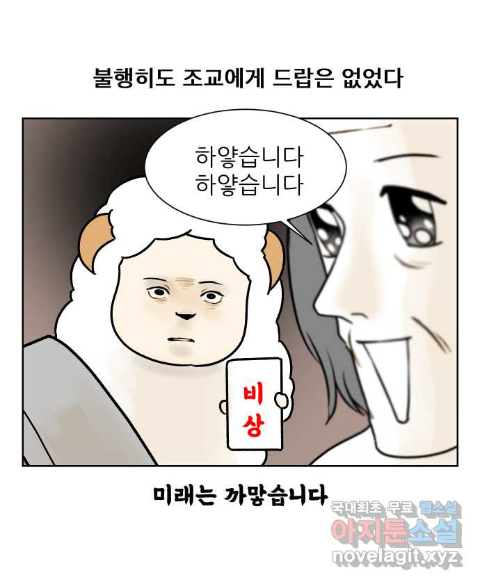 대학원 탈출일지 101화-수업 조교(1) - 웹툰 이미지 12