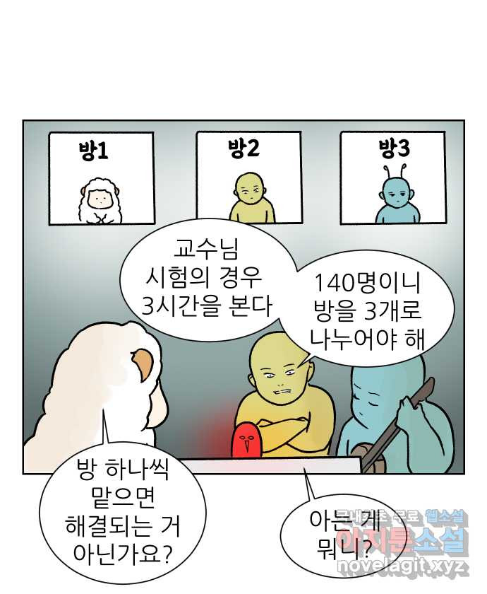 대학원 탈출일지 101화-수업 조교(1) - 웹툰 이미지 23