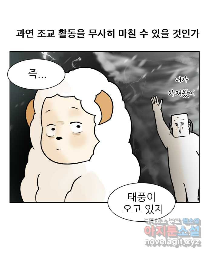 대학원 탈출일지 101화-수업 조교(1) - 웹툰 이미지 25