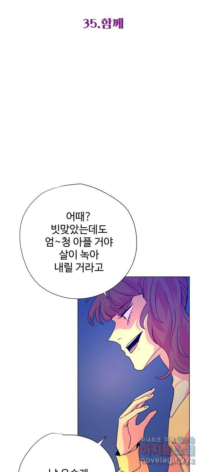 마녀이야기 35화: 함께 - 웹툰 이미지 7