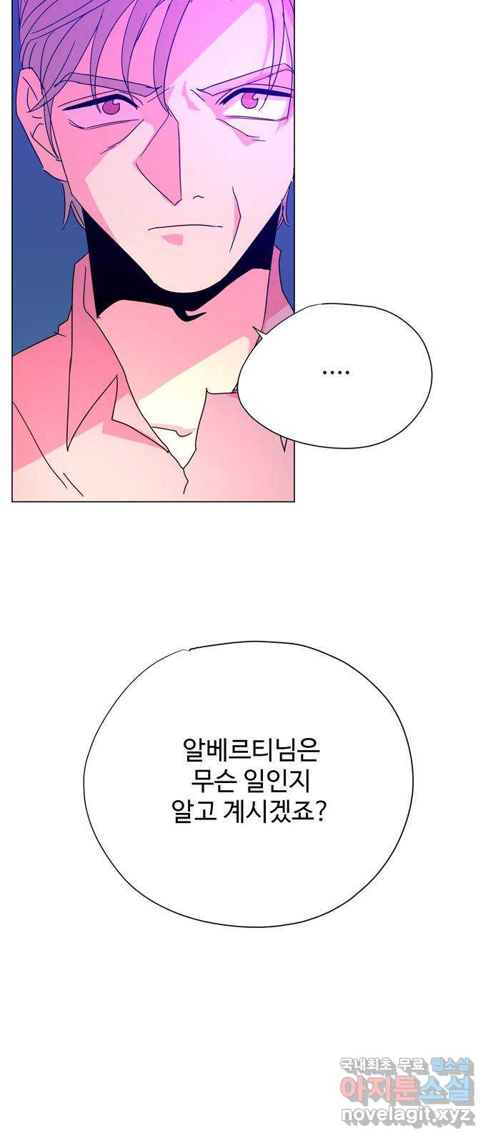 마녀이야기 35화: 함께 - 웹툰 이미지 21