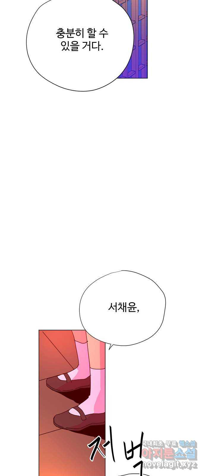 마녀이야기 35화: 함께 - 웹툰 이미지 30