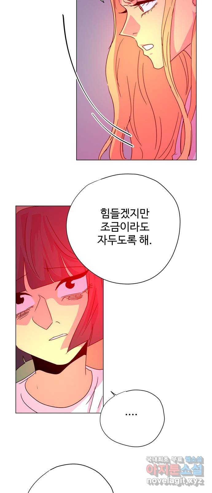 마녀이야기 35화: 함께 - 웹툰 이미지 32