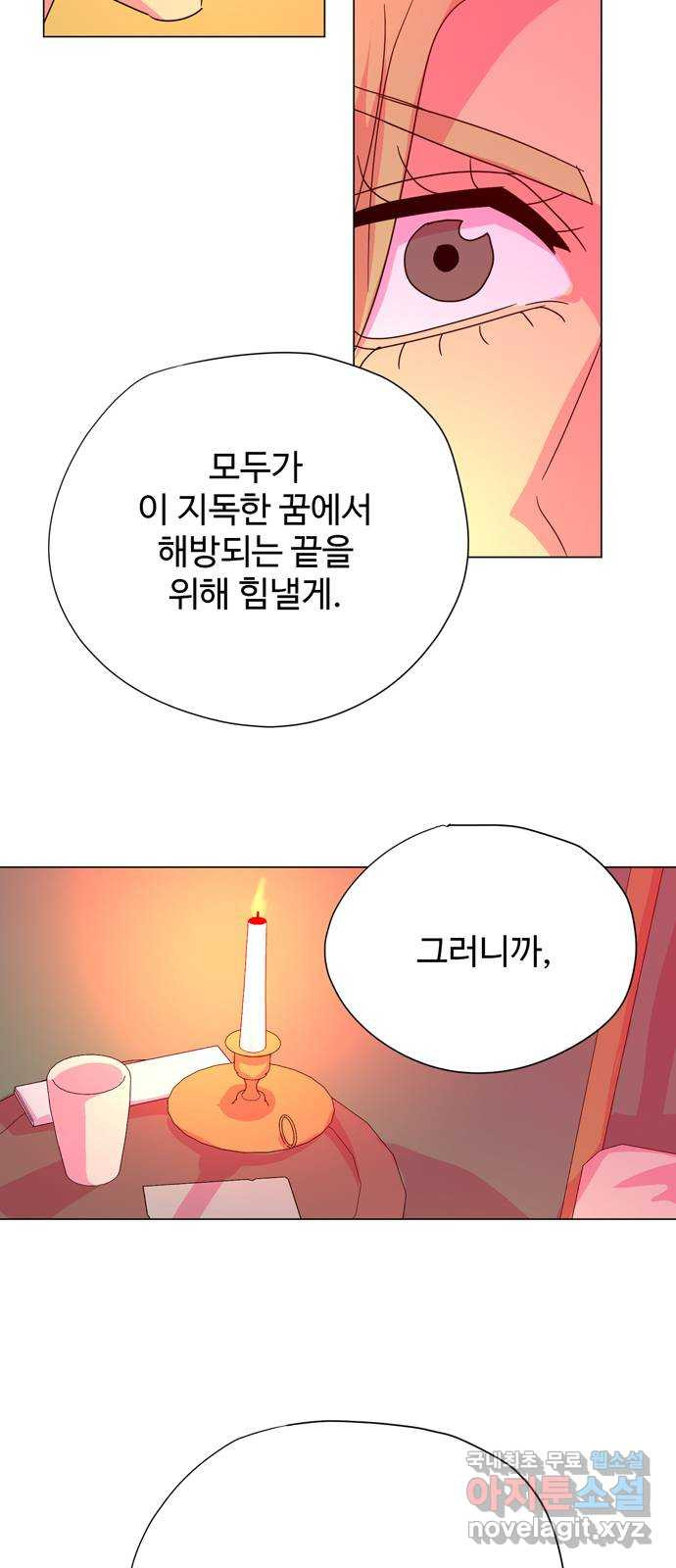 마녀이야기 35화: 함께 - 웹툰 이미지 42